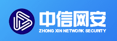 中信網安